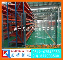 江蘇啟東噴塑隔離網(wǎng) 啟東車間防護網(wǎng) 龍橋生產(chǎn)交貨快,江蘇啟東噴塑隔離網(wǎng) 啟東車間防護網(wǎng) 龍橋生產(chǎn)交貨快生產(chǎn)廠家,江蘇啟東噴塑隔離網(wǎng) 啟東車間防護網(wǎng) 龍橋生產(chǎn)交貨快價格