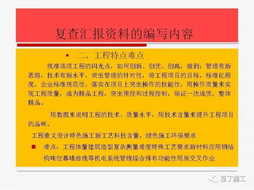 精品工程施工技術資料整理與建筑材料全流程服務管理