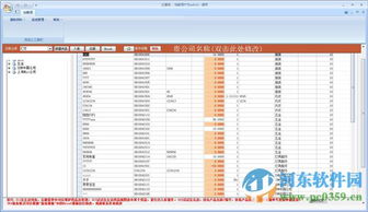 EasyBiz訂單管理軟件（2016.4官方版） 建筑材料行業的管理利器