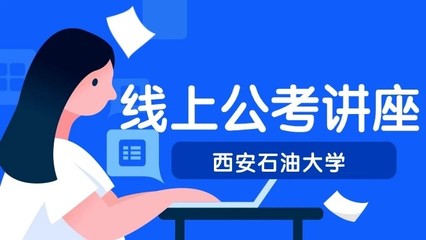 就業指導中心推出“寒假促就業暖心行動”大禮包，助力學子高效求職