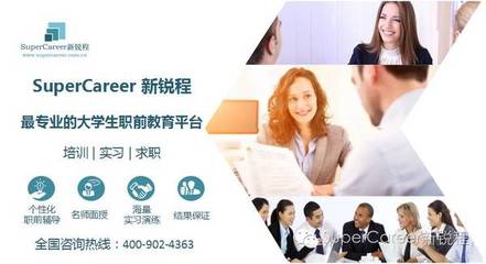 SuperCareer擇業指導 四大、咨詢、投行與PEVC，頂尖商科畢業生的職業路徑抉擇