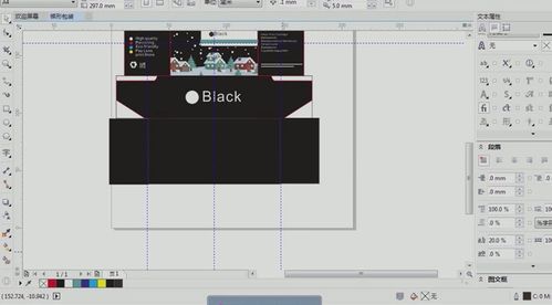 如何使用CorelDRAW (CDR) 設計包裝盒: 圖文設計全流程指南