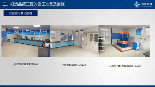 精品圖文 中交隧道工程局高速公路項目踐行品質工程方案策劃與圖文設計